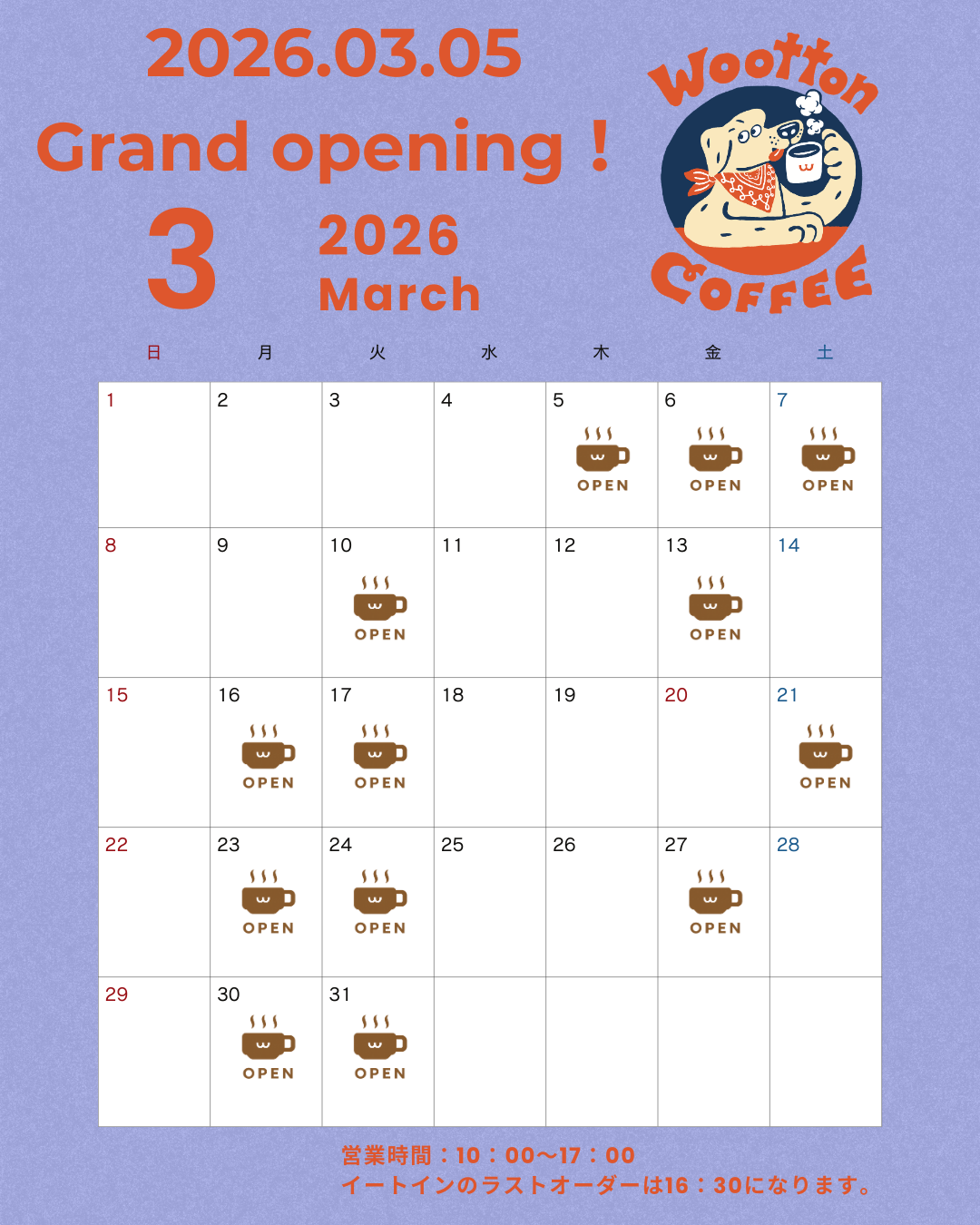 グランドオープンのお知らせ