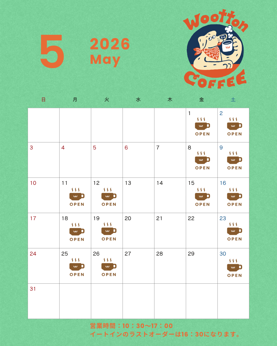 【5月】営業日のお知らせ