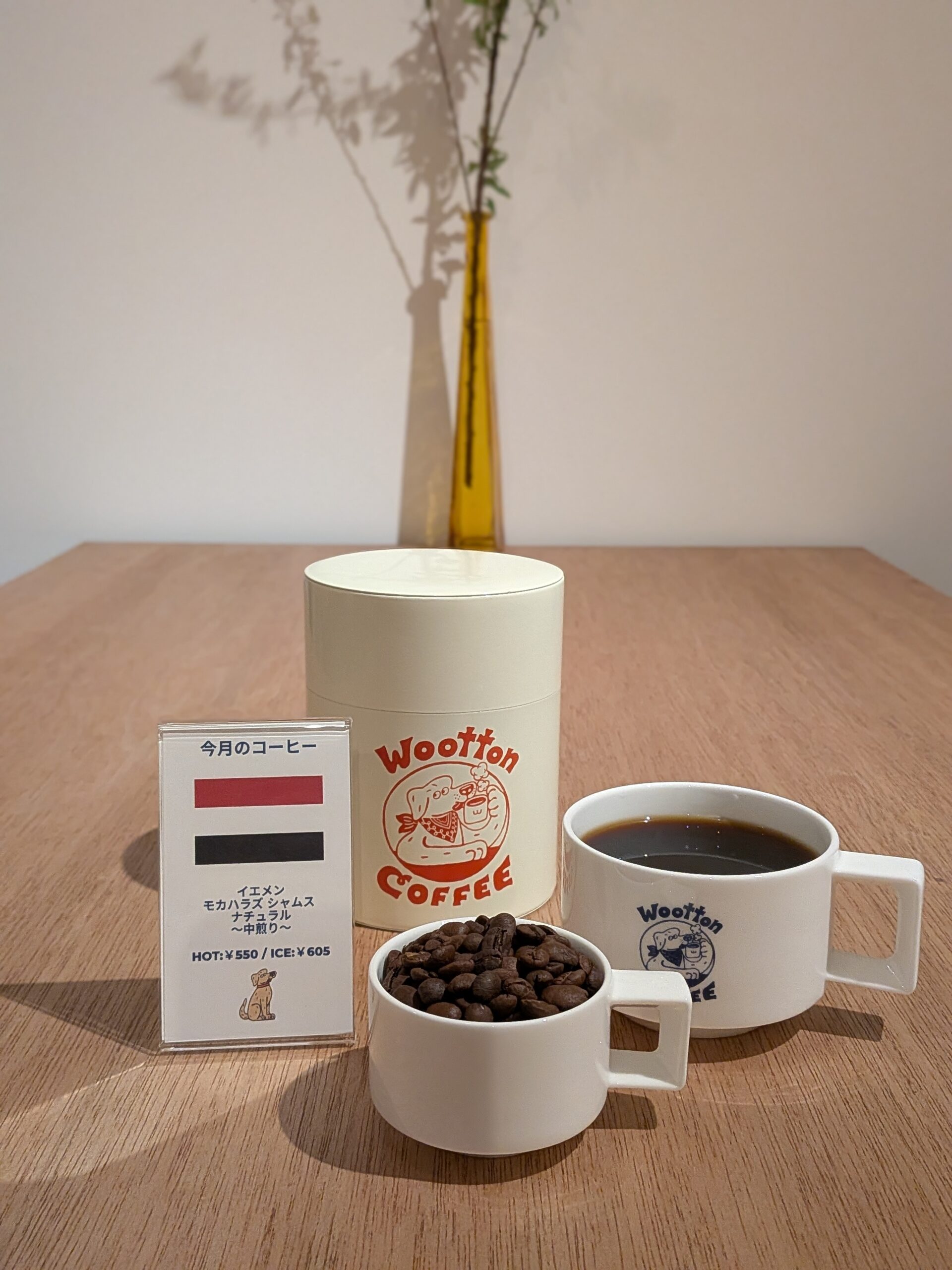 【5月】今月のコーヒーのご案内