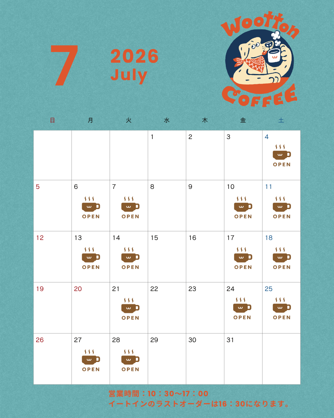 【7月】営業日のお知らせ